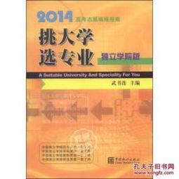 2014年高考生必看：如何科学填报志愿指南？ 1