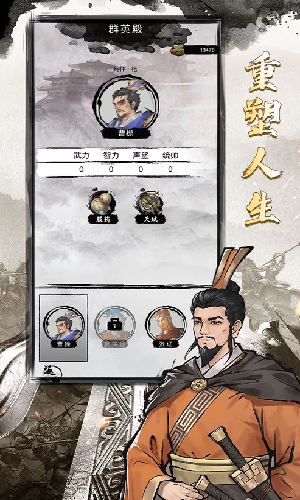 三国重开模拟器正版 截图2
