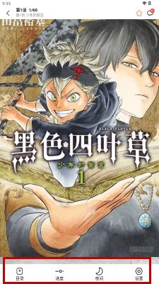 漫狐app官方 截图12