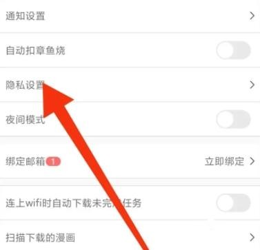 追追漫画app免费下载 截图11
