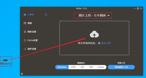 怎样轻松实现图片免费上传并获取外链？免费图床教程来袭！ 2
