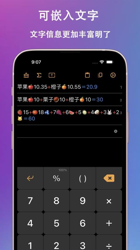 小爱计算器app 截图4