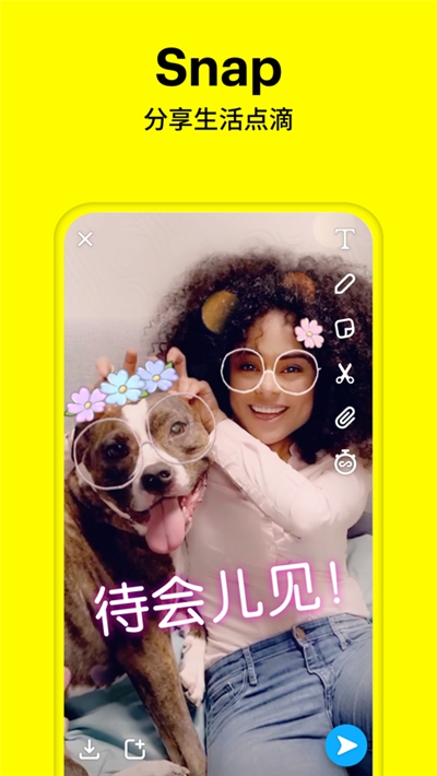 Snapchat相机 1