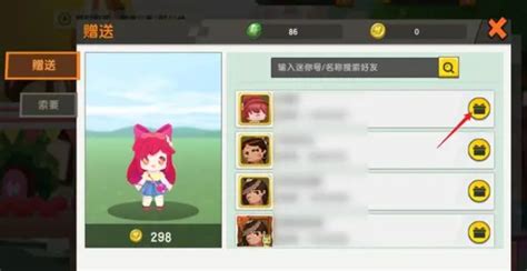 《揭秘！在迷你世界中如何赠送炫酷皮肤》 2
