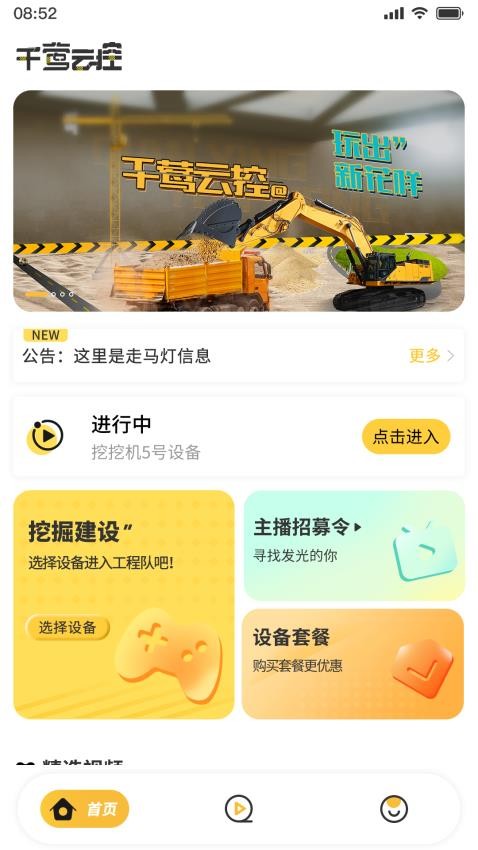 千莺云控 1