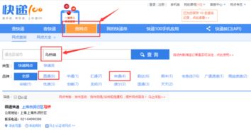 圆通快递网点查询指南 2