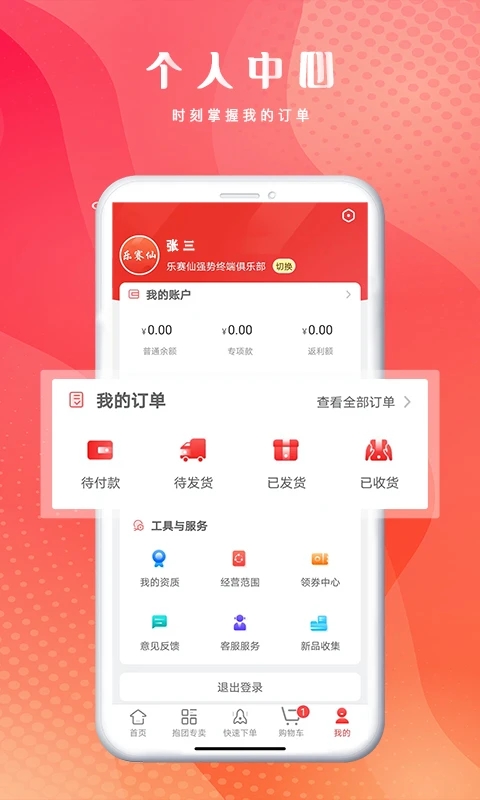 恒昌健康 截图4