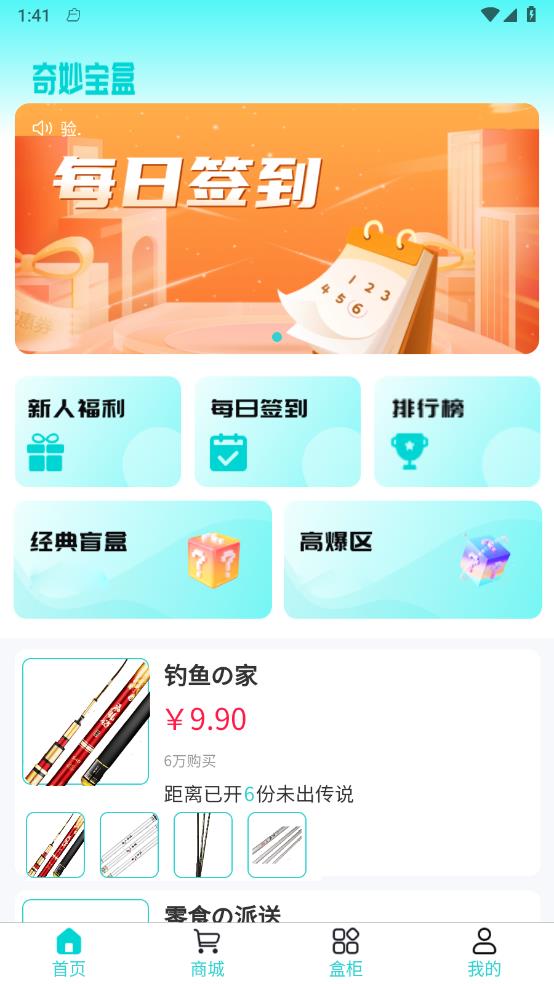 奇妙宝盒 截图4