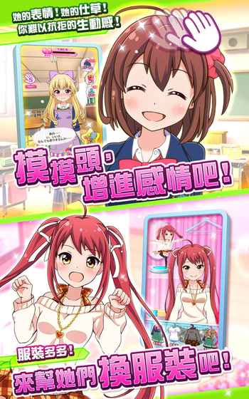 战斗女子学院 截图2