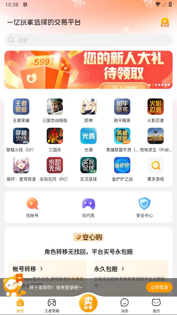 交易猫官方 截图4