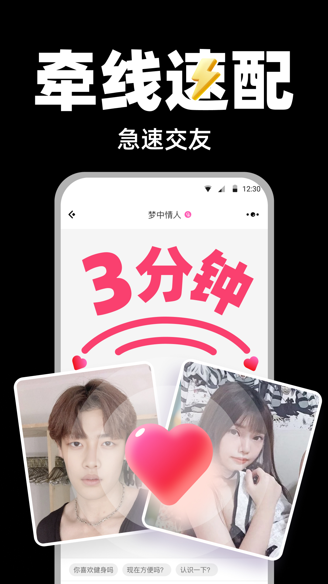 爱斯慕app官方下载 截图3