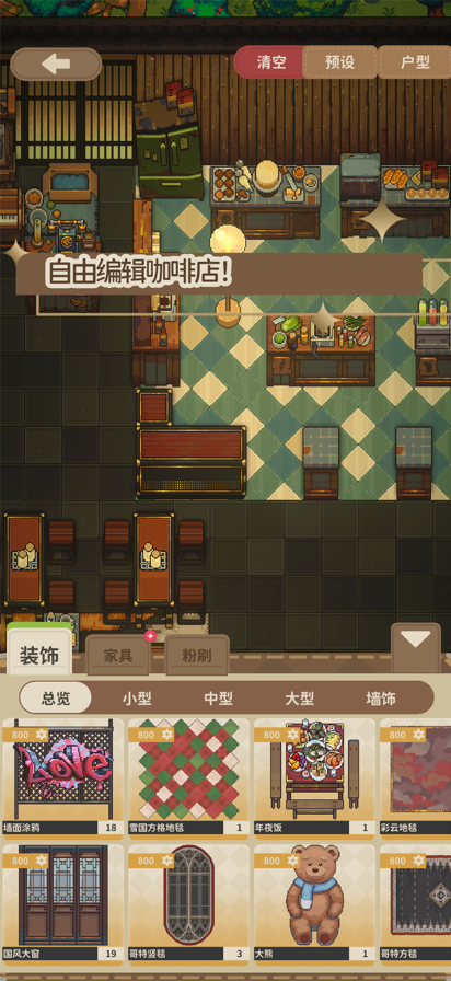 非日常邂逅故事台服 1