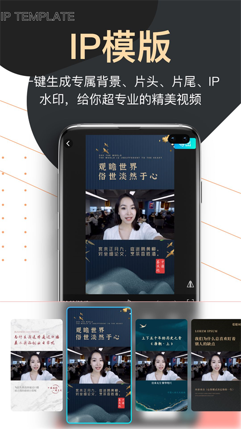 提词器爱提词APP 截图3