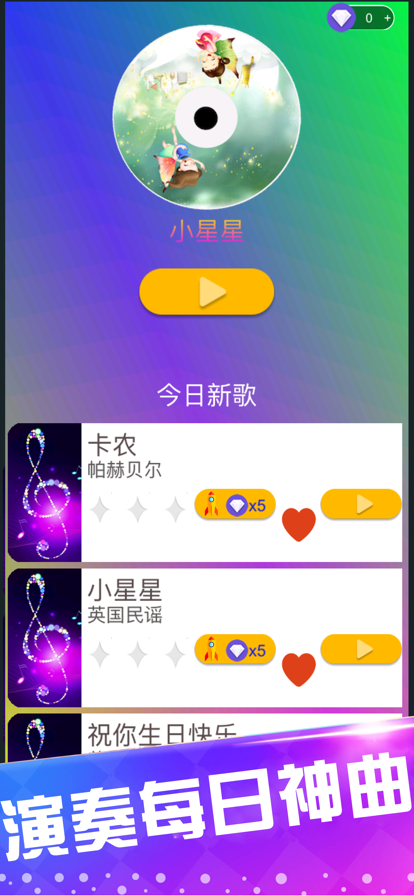 别踩白块儿3 1