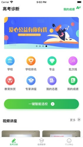 贵学宝 截图5