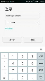 设置Tenda WiFi密码 1