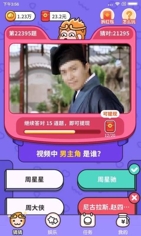 物理平衡 Chalk Caps 截图4