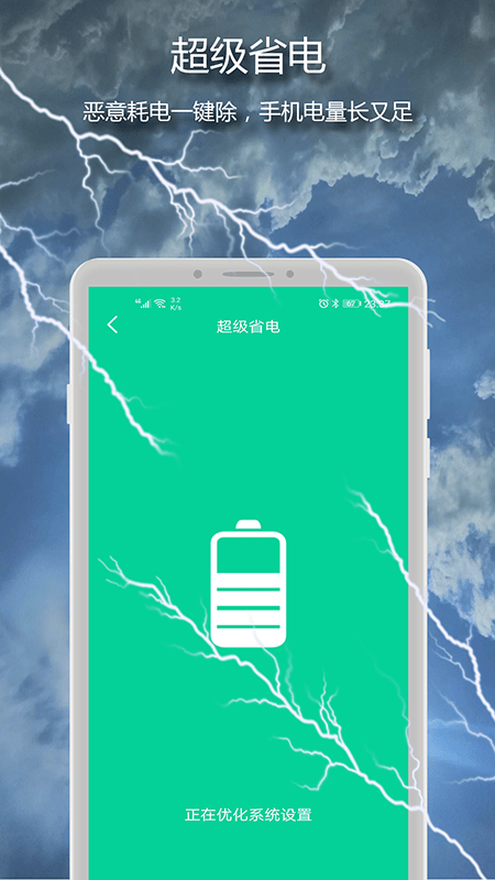雷霆清理大师 截图4