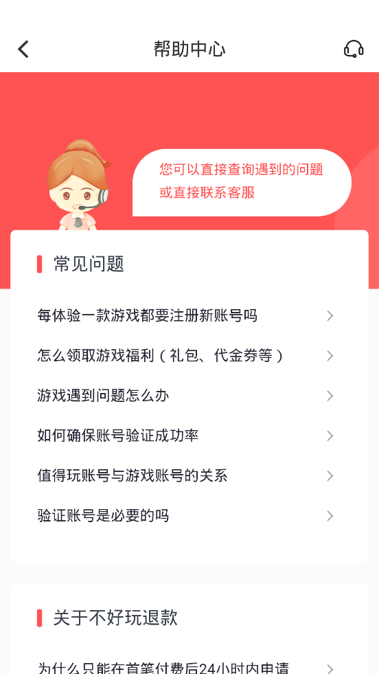 九妖值得玩app 截图3