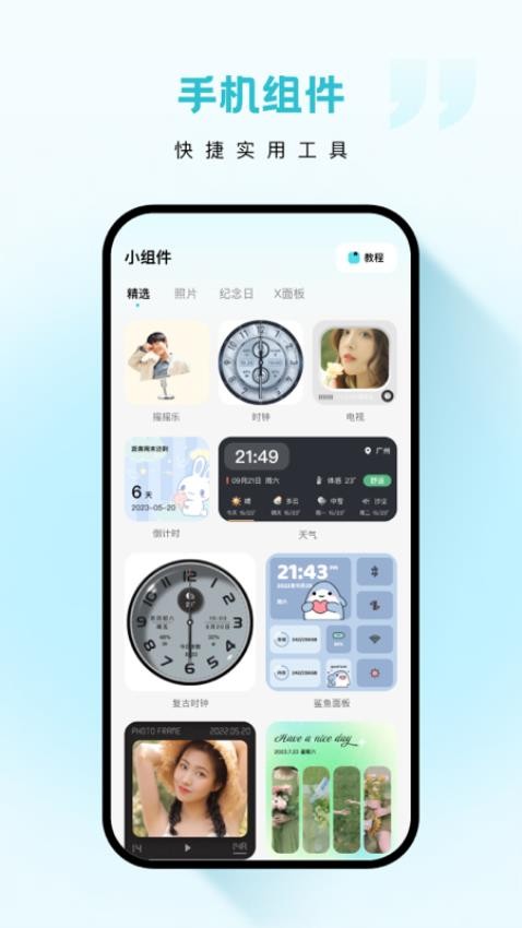 云朵壁纸2025 截图2