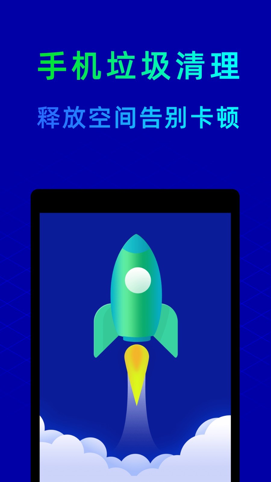鲁大师 截图5