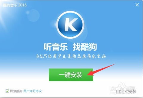 酷狗音乐K歌指南 2