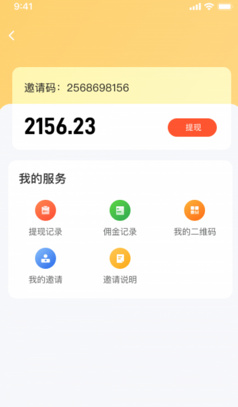 普康优选最新版 截图2