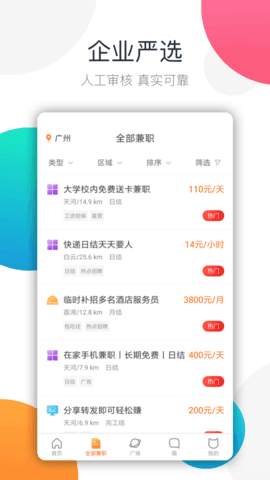 树洞倾听者 截图3