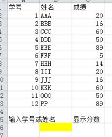 如何根据姓名查询分数？ 4