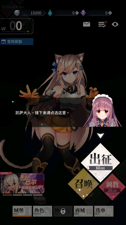 天下布魔版 截图2