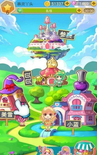 巴啦啦魔法蛋糕2 截图4