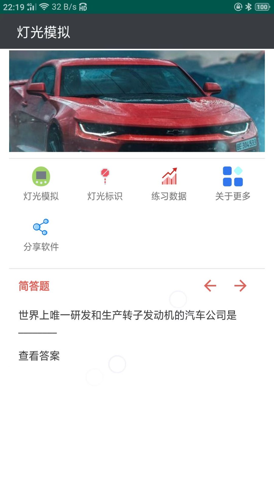 云联灯光模拟 截图2
