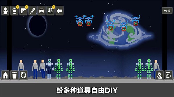 创造模拟器 截图4