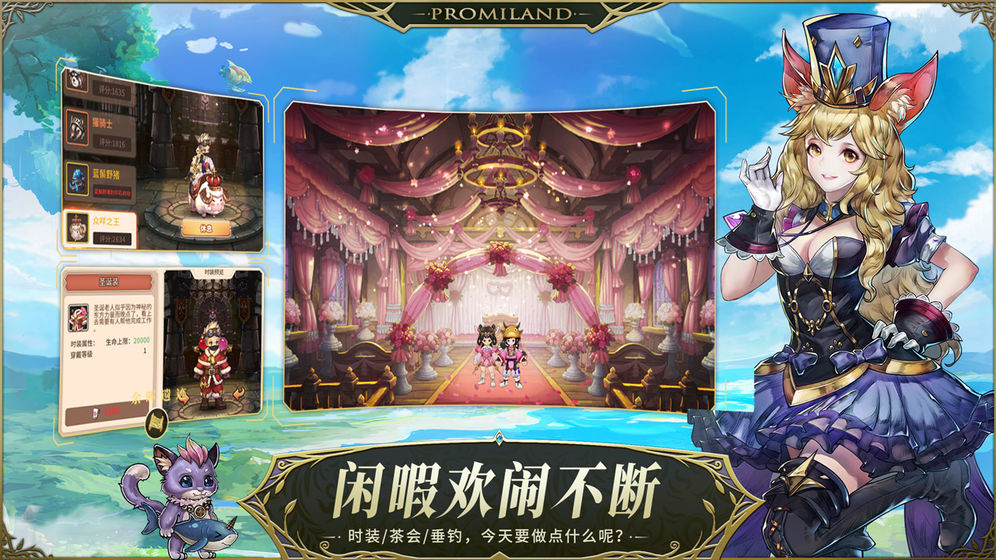 冒险之门 截图4