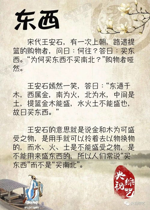 吃醋的含义及常见词语引申义 2