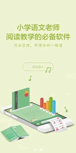 群阅书声app最新版 截图2