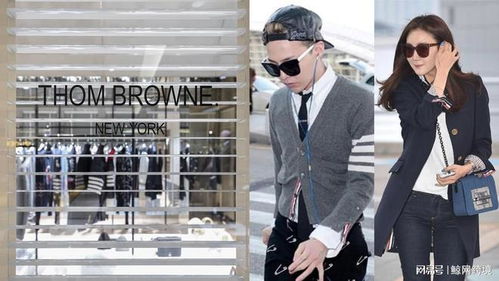 如何正确发音Thom Browne 4