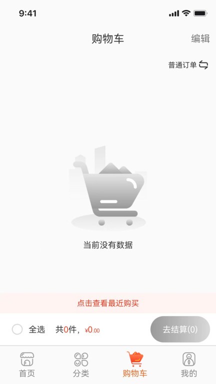 爱施德在线分销 截图2