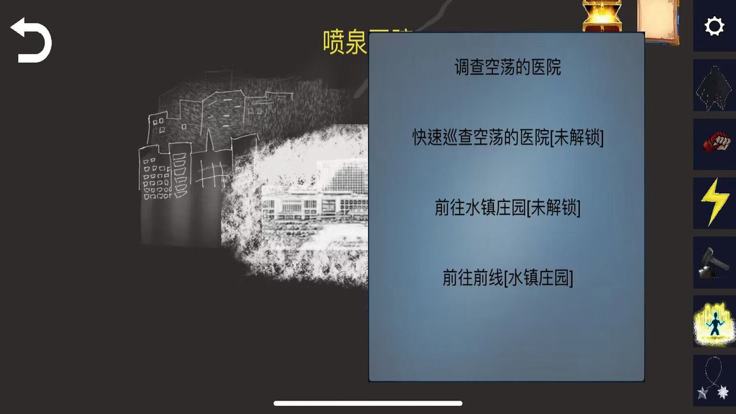 诡异调查团手游 截图4