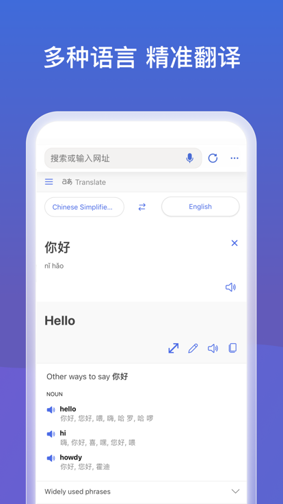 微软必应 截图6
