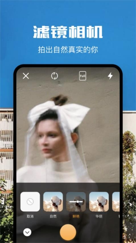简爱贴纸相机app 截图3