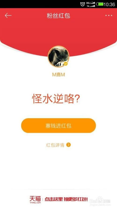 揭秘！新浪微博红包抢夺攻略与一键存入微博钱包技巧 1