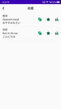 日语自学最新版 1