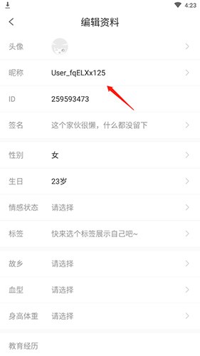 爱优漫漫画手机版 截图7