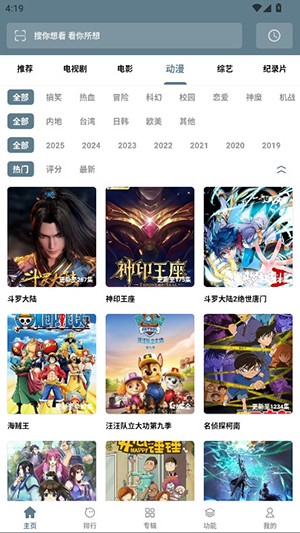 工场影视最新版 截图3