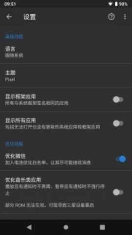 黑阈系统优化工具 1