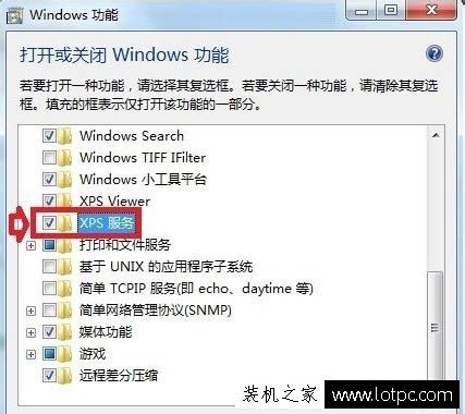 Windows 7中如何启用XPS Viewer 4