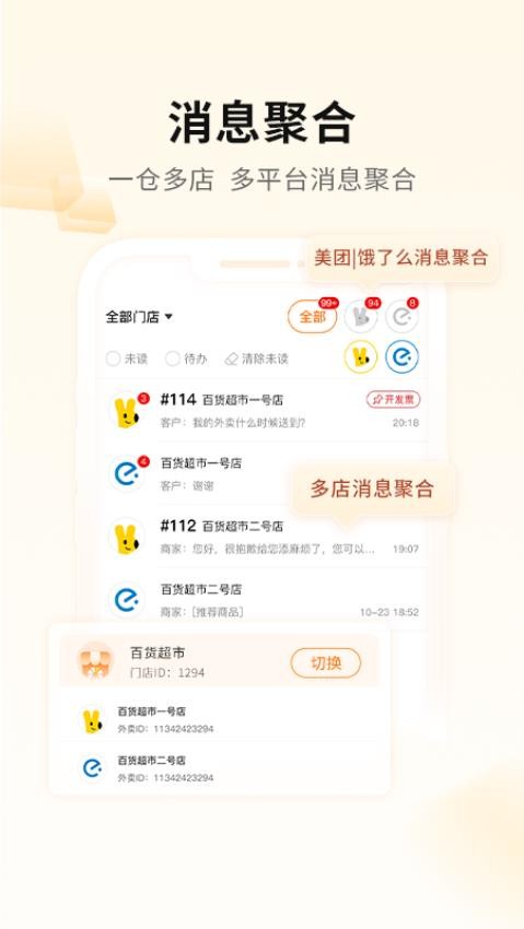mini橙软件 截图4