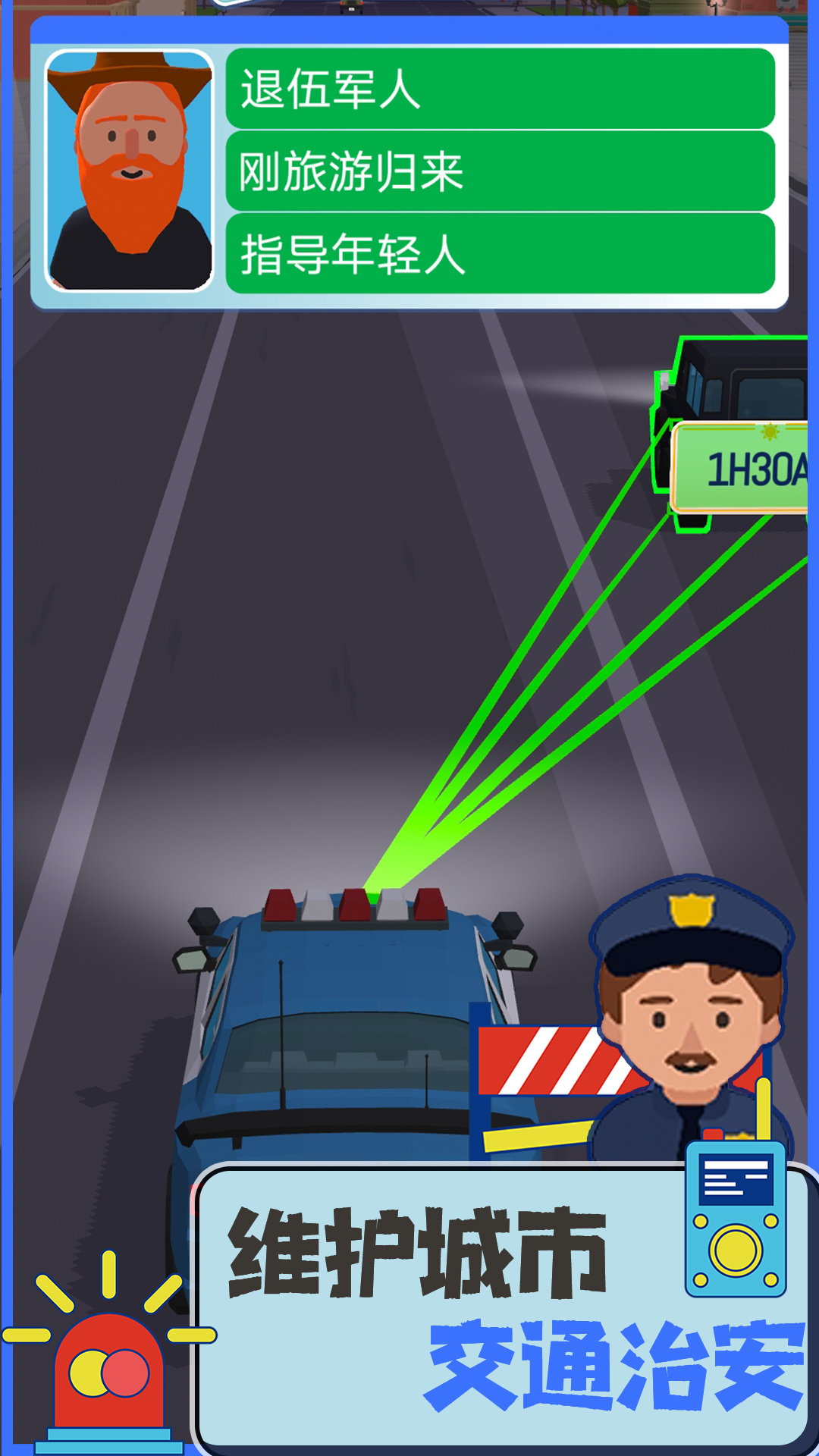 真实警察模拟器2025 截图2