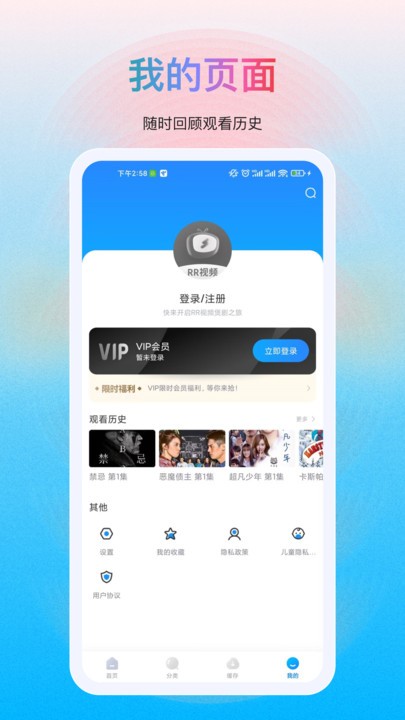 多剧视频安卓版 截图3